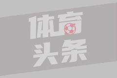 尼科晒亚马尔对着手机微笑视频：这小子坠入爱河了